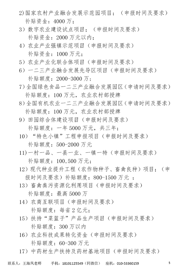 CCIA智慧農業專業委員會將于12月23日舉行國家惠農政策指導會