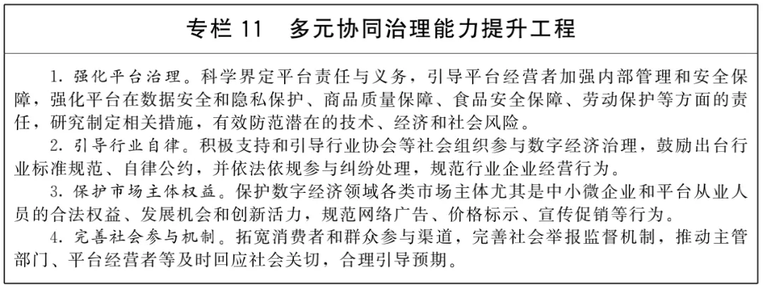 國務院重磅規劃：大力提升農業數字化水平，創新發展智慧農業