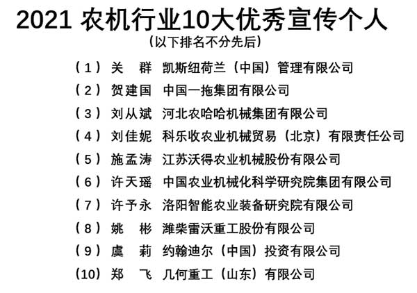 共話無人農場裝備發展，盤點2021贏戰2022