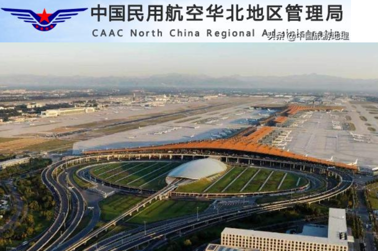 中國民用航空局及七個地區管理局